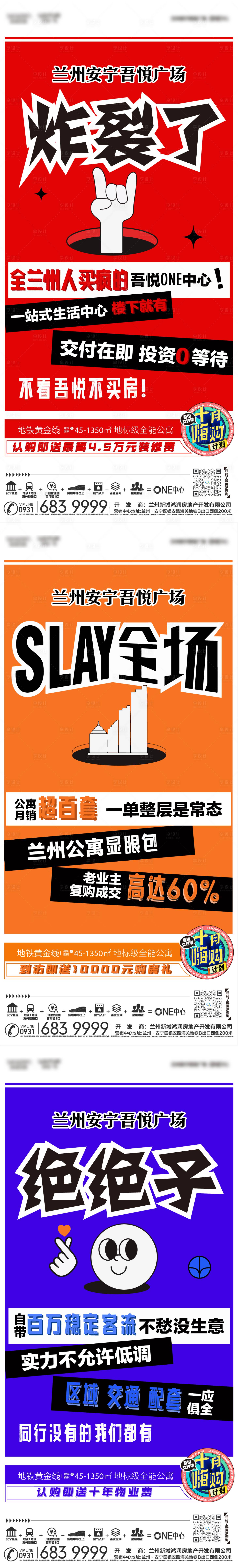 源文件下載【享設計】搜索編號：85290019984234294【創意促銷單圖】