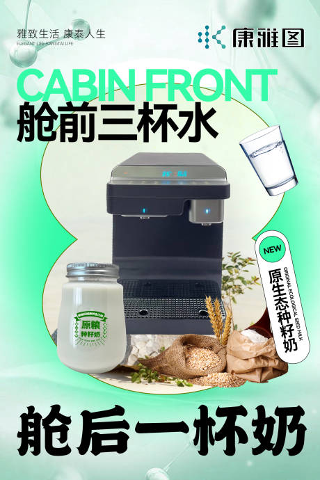 源文件下载【养生海报】编号：49780019960866281