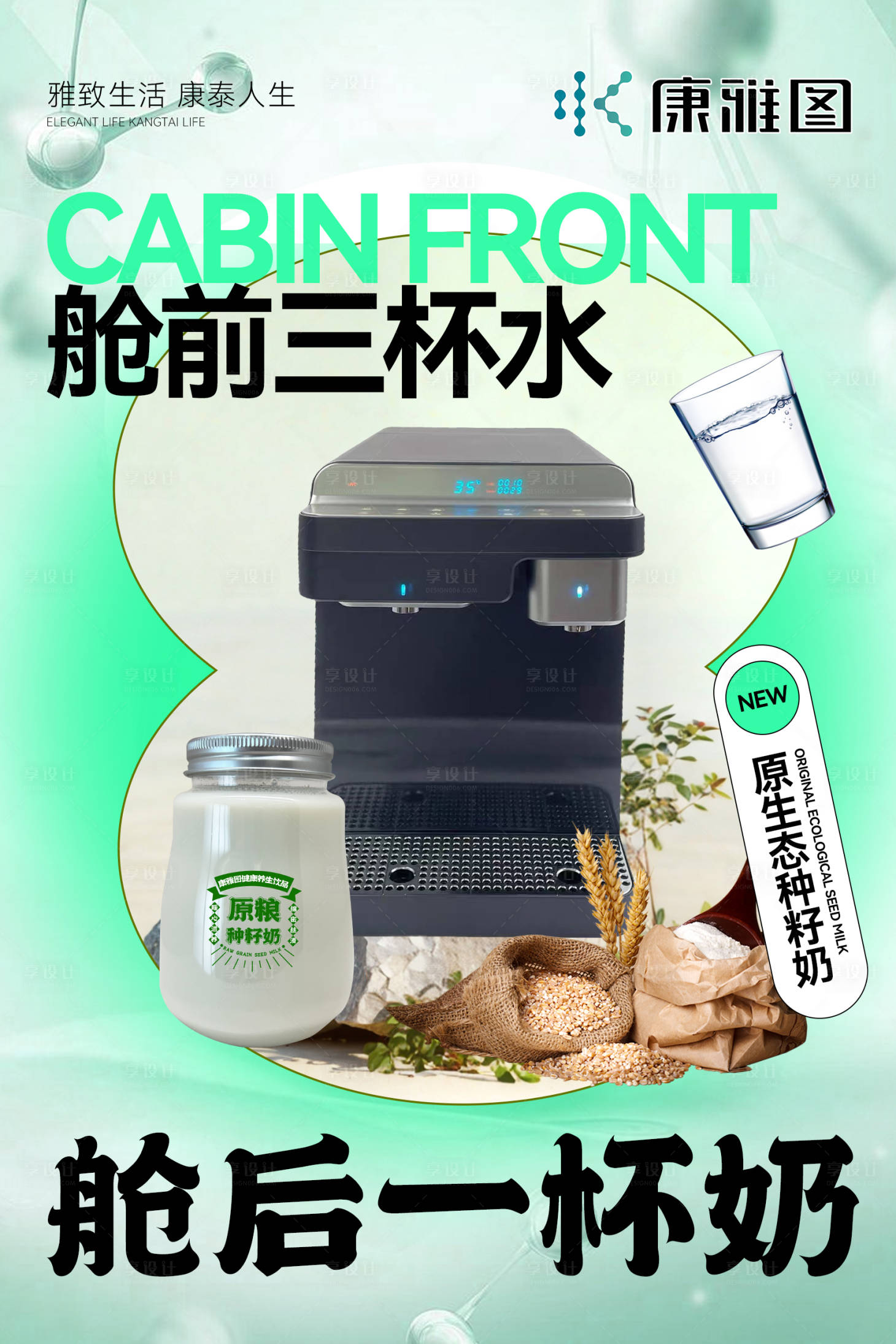 源文件下載【享設(shè)計(jì)】搜索編號(hào)：49780019960866281【養(yǎng)生海報(bào)】