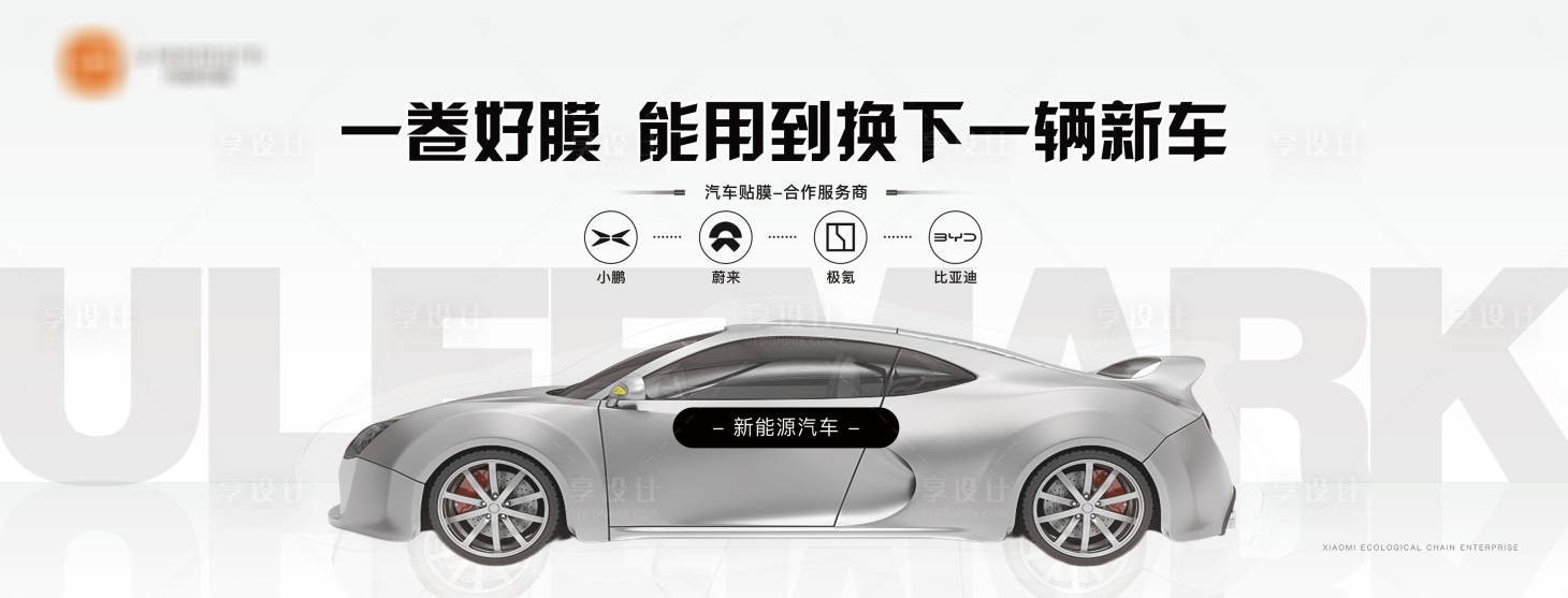 源文件下載【享設計】搜索編號：34870019989944525【汽車banner】