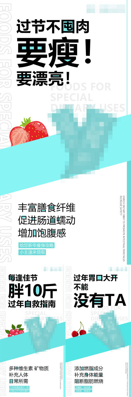 源文件下载【代餐产品系列海报】编号：68990019965376398