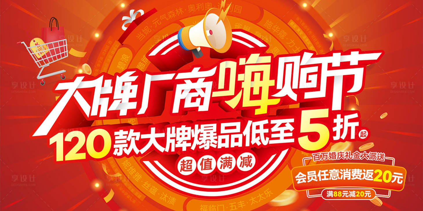 源文件下载【大牌厂商促销稿】编号：94570019769264549