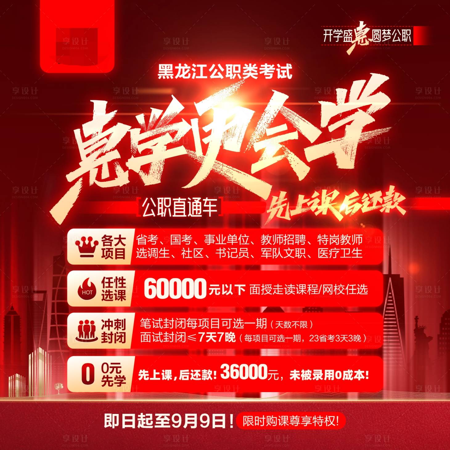 源文件下载【享设计】搜索编号：32820019992127976【省考 】