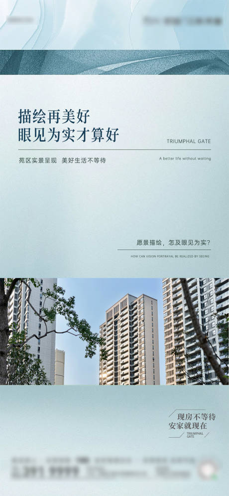 源文件下载【实景微信稿】编号：80810019918178261