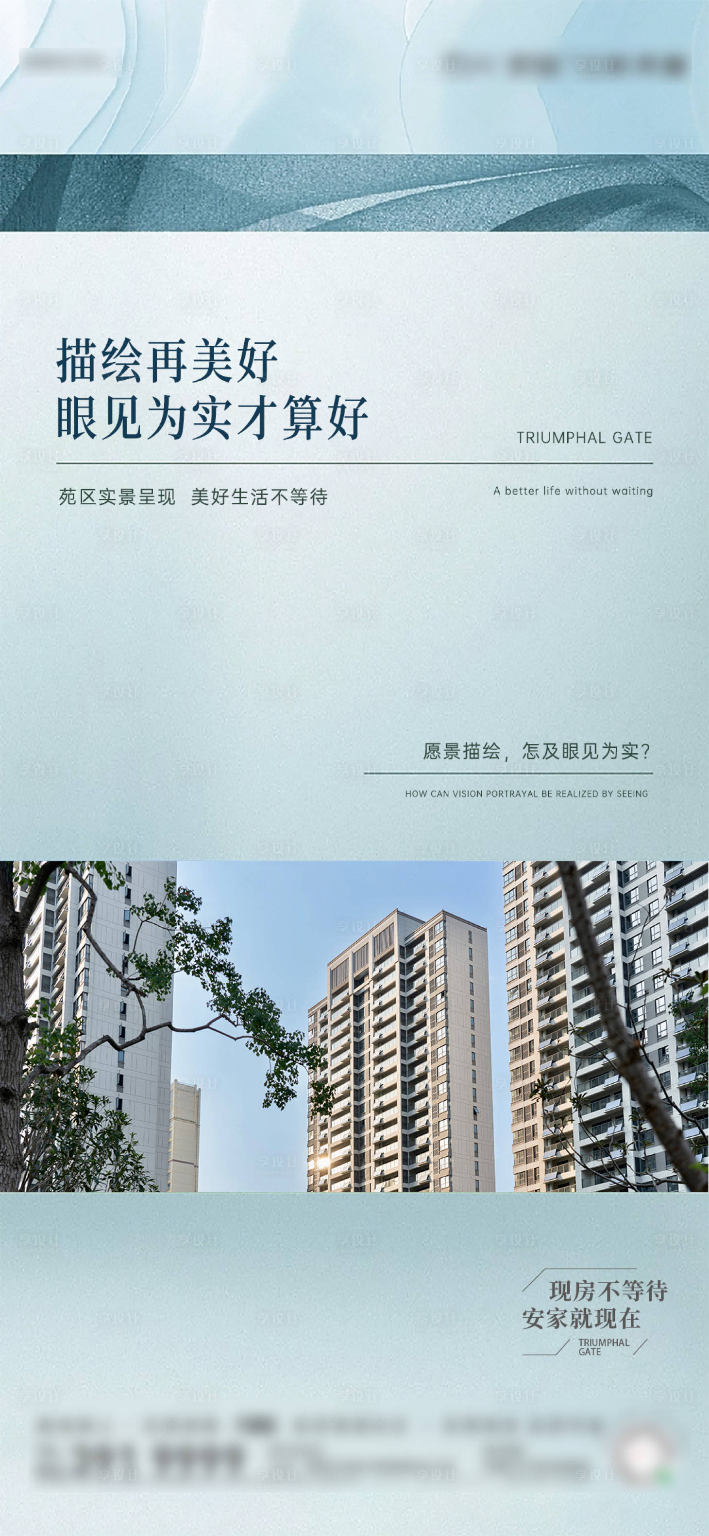 源文件下载【享设计】搜索编号：80810019918178261【实景微信稿】