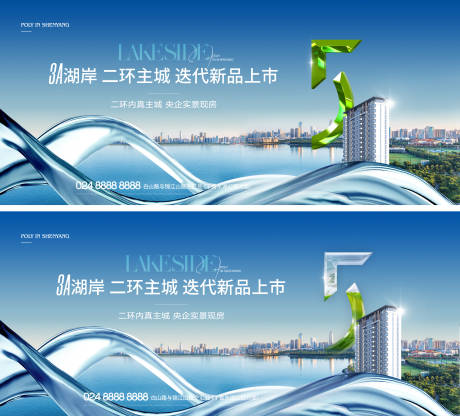 源文件下载【地产湖居主形象】编号：50410019911086725