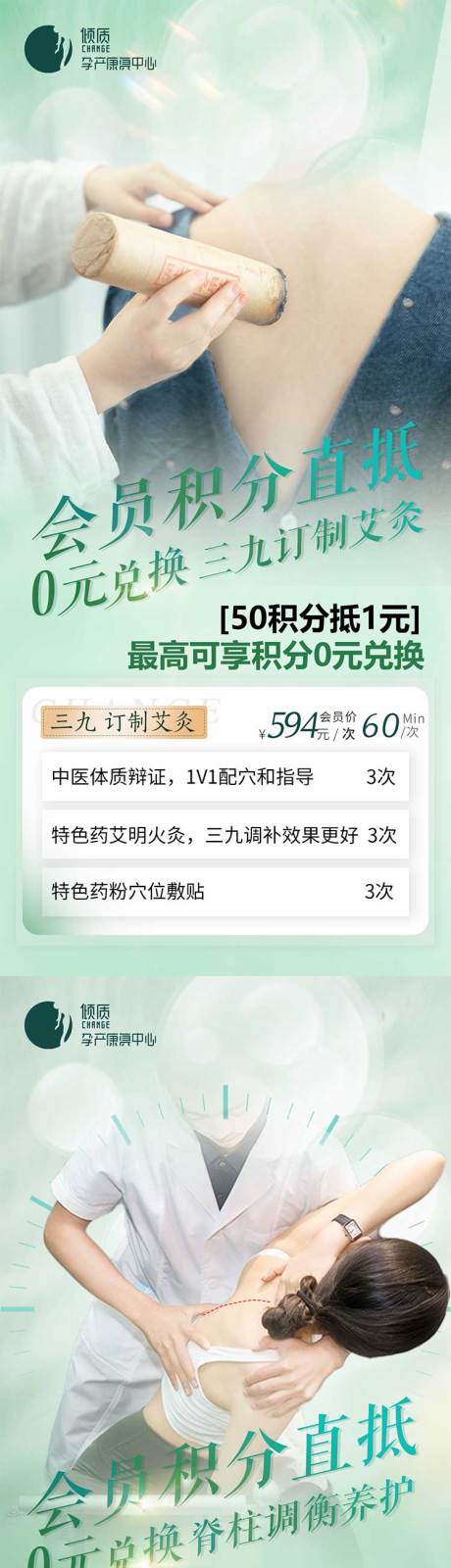 源文件下载【会员积分抵扣海报】编号：69860020028666981