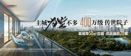 源文件下载【享设计】搜索编号：92820020033848490【阳台园林价值主画面】