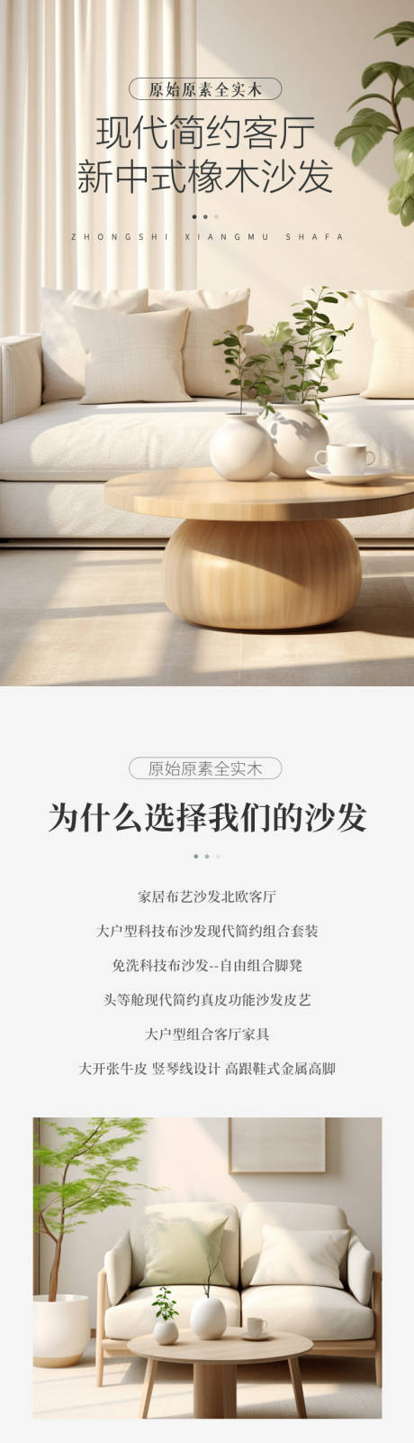 源文件下载【简约大气家装装修家具窗帘沙发床详情页】编号：21270019629611657