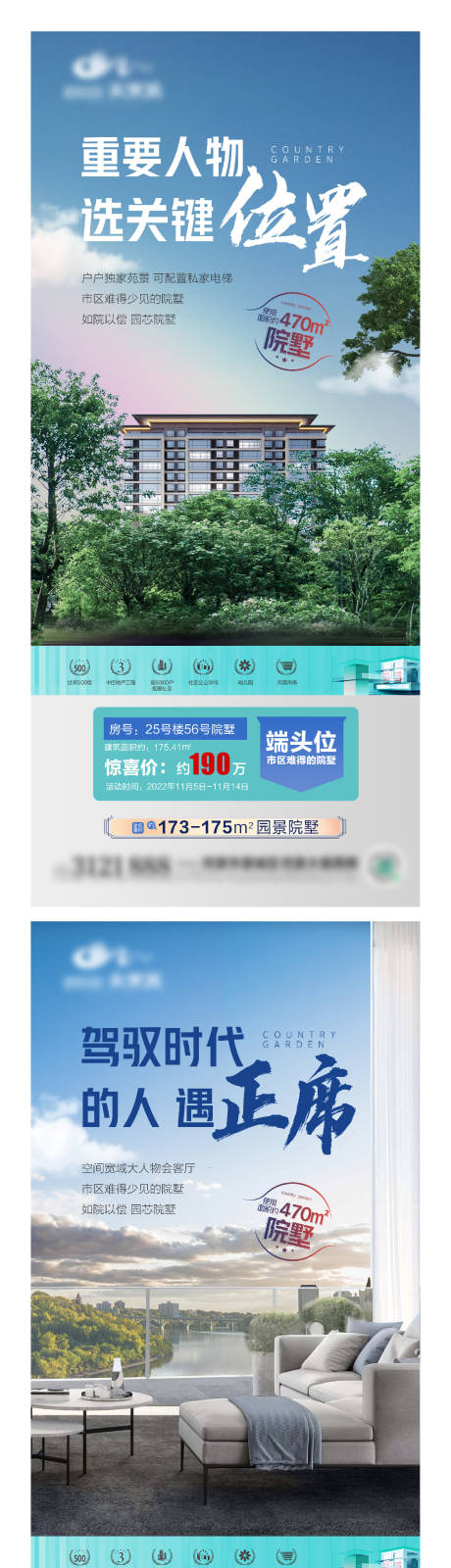 源文件下载【别墅房源价值点海报】编号：38290019868156531