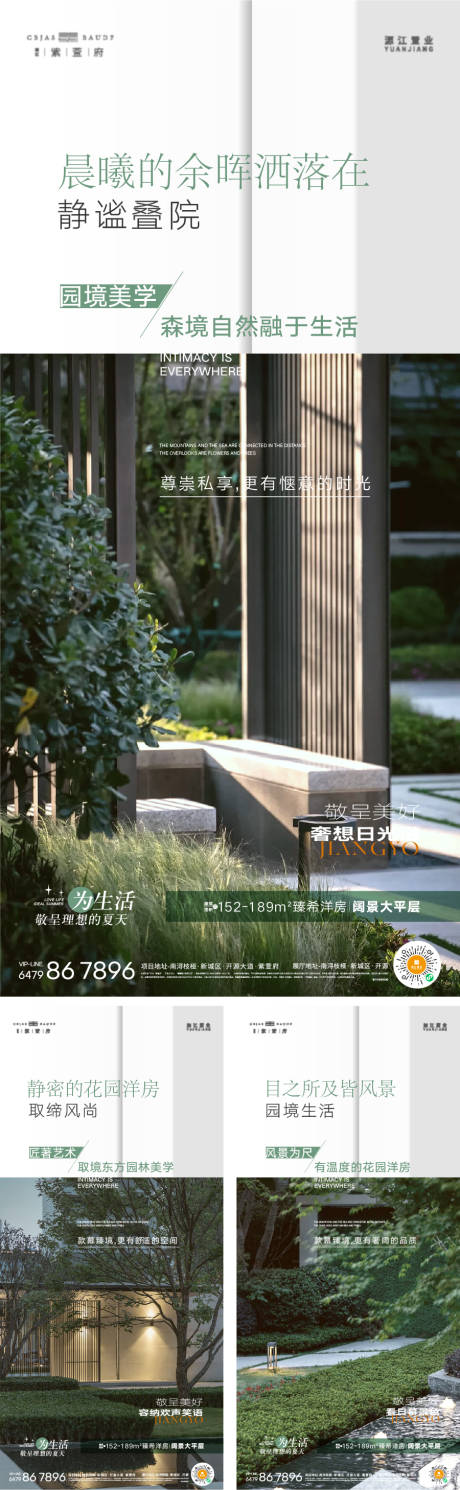 源文件下載【享設計】搜索編號：66540020042672285【園林價值點海報】