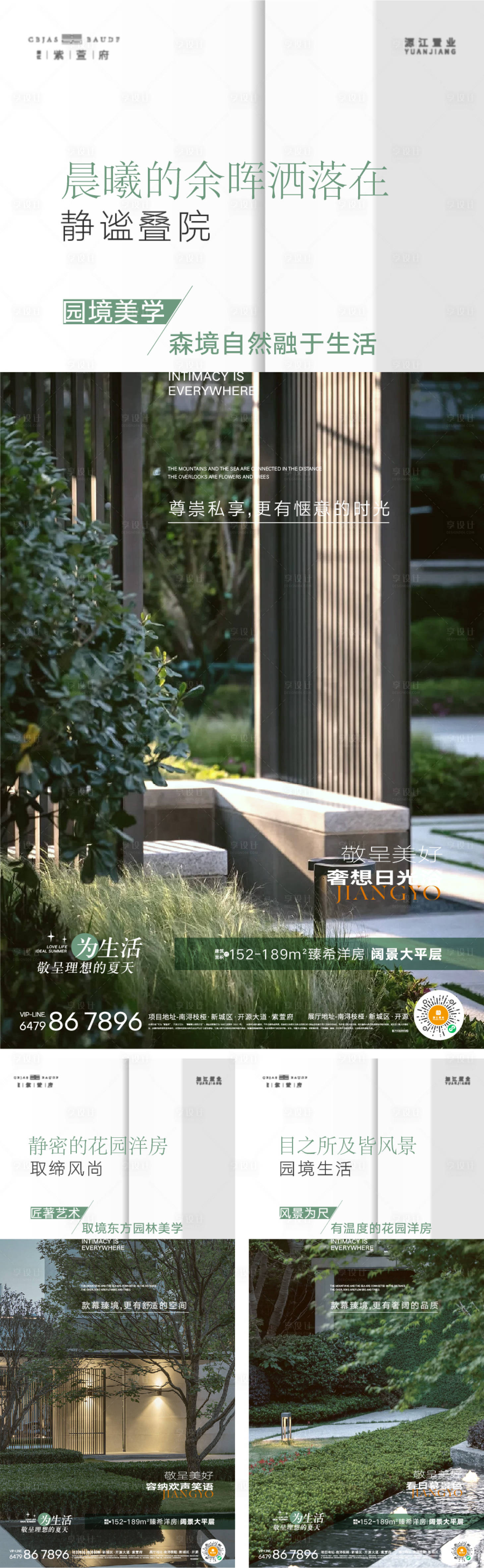 源文件下载【享设计】搜索编号：66540020042672285【园林价值点海报】