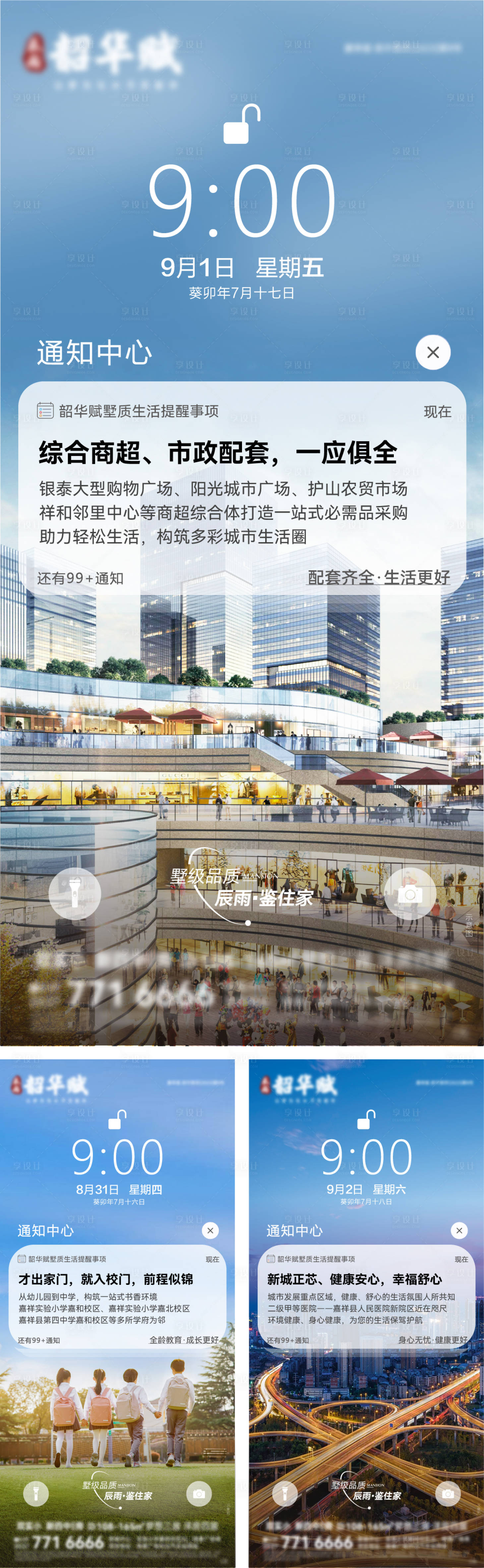 源文件下載【享設(shè)計(jì)】搜索編號(hào)：28230019833152733【地產(chǎn)高層價(jià)值點(diǎn)刷屏系列海報(bào)】