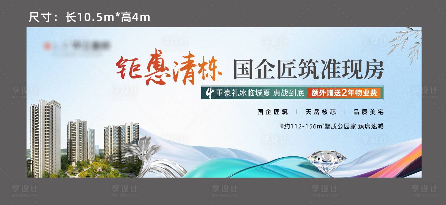 源文件下載【現房清棟海報】編號：32940019700258971