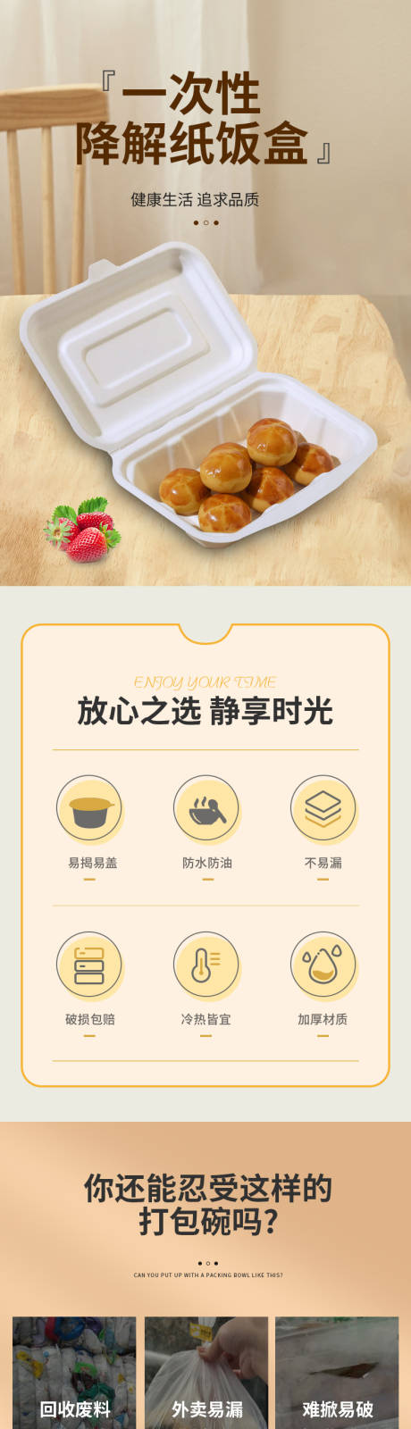 源文件下载【一次性外卖 】编号：45860019880423408