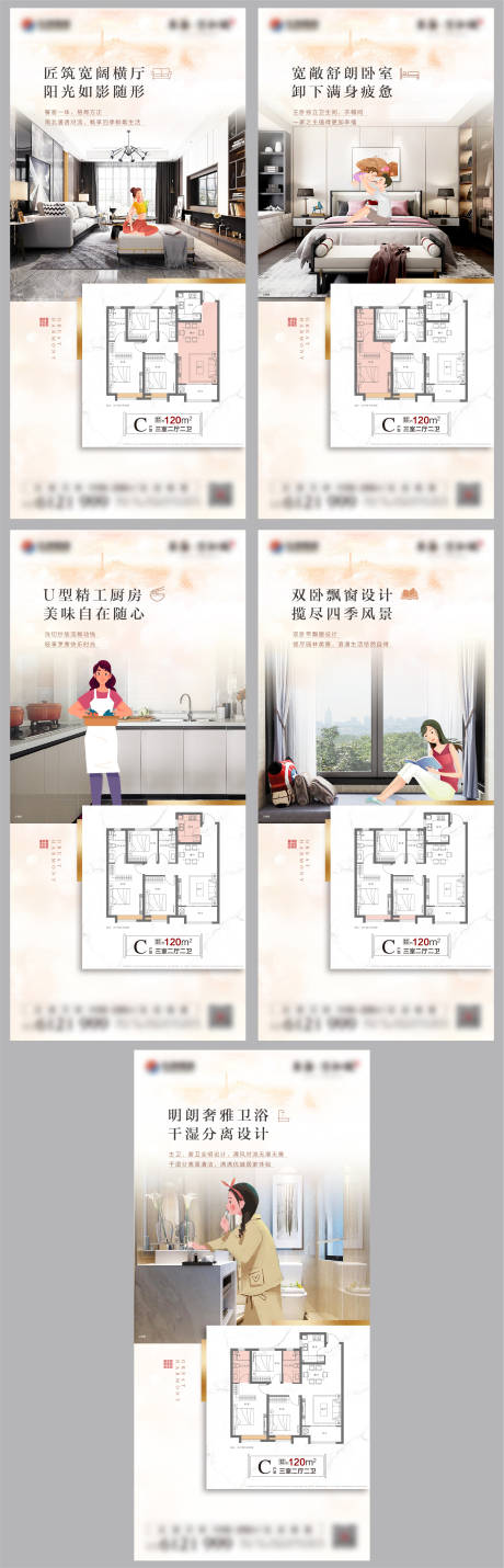 源文件下載【享設計】搜索編號：42570019721544518【地產戶型系列單圖】