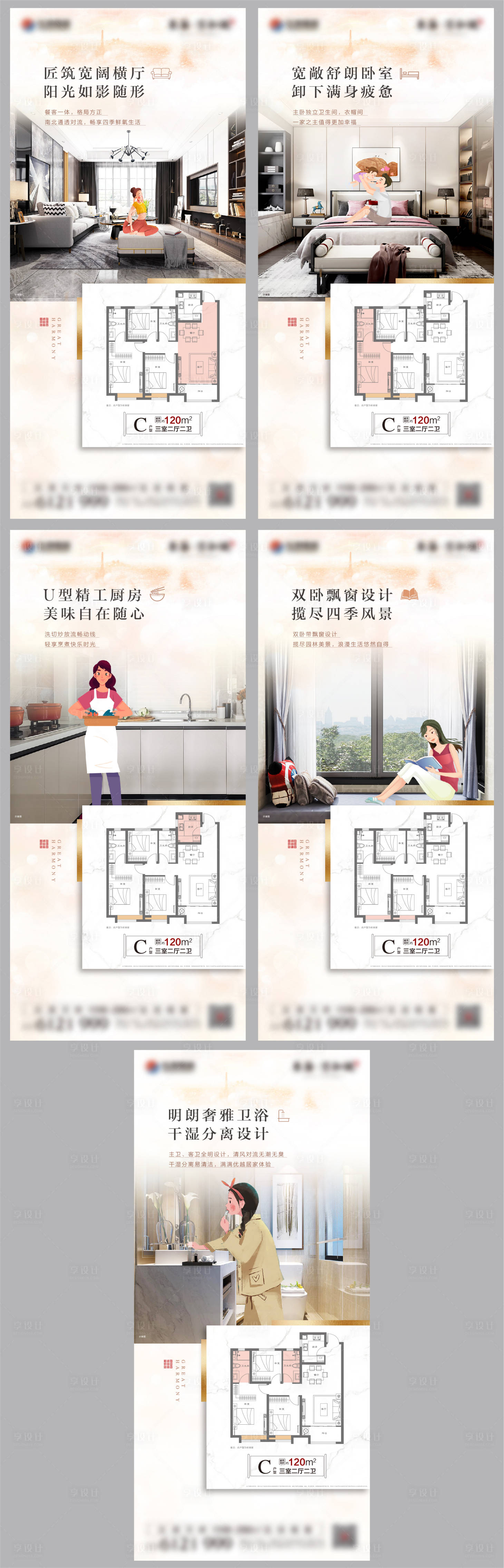 源文件下載【享設計】搜索編號：42570019721544518【地產戶型系列單圖】
