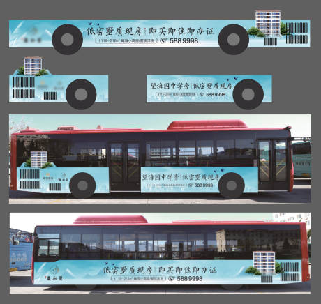 编号：20231008094458870【享设计】源文件下载-公交车广告画面