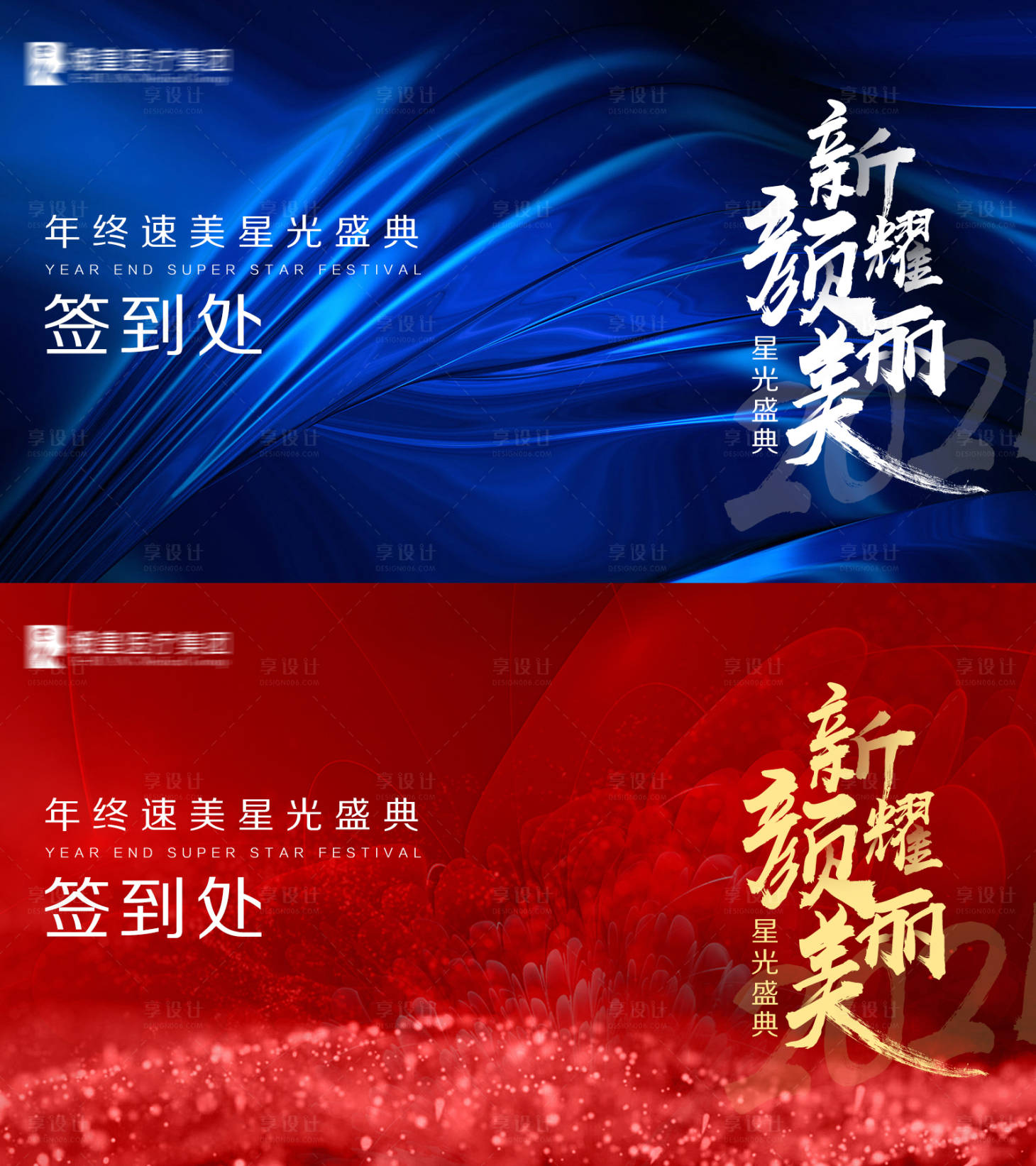 源文件下载【会议背景板】编号：85510019629767759