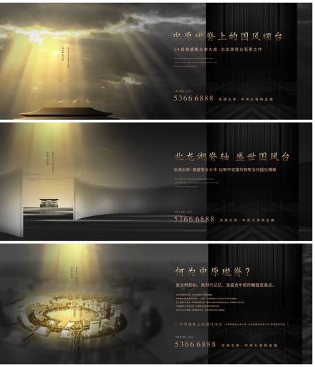 源文件下载【地产黑金品质海报】编号：16640019800671432
