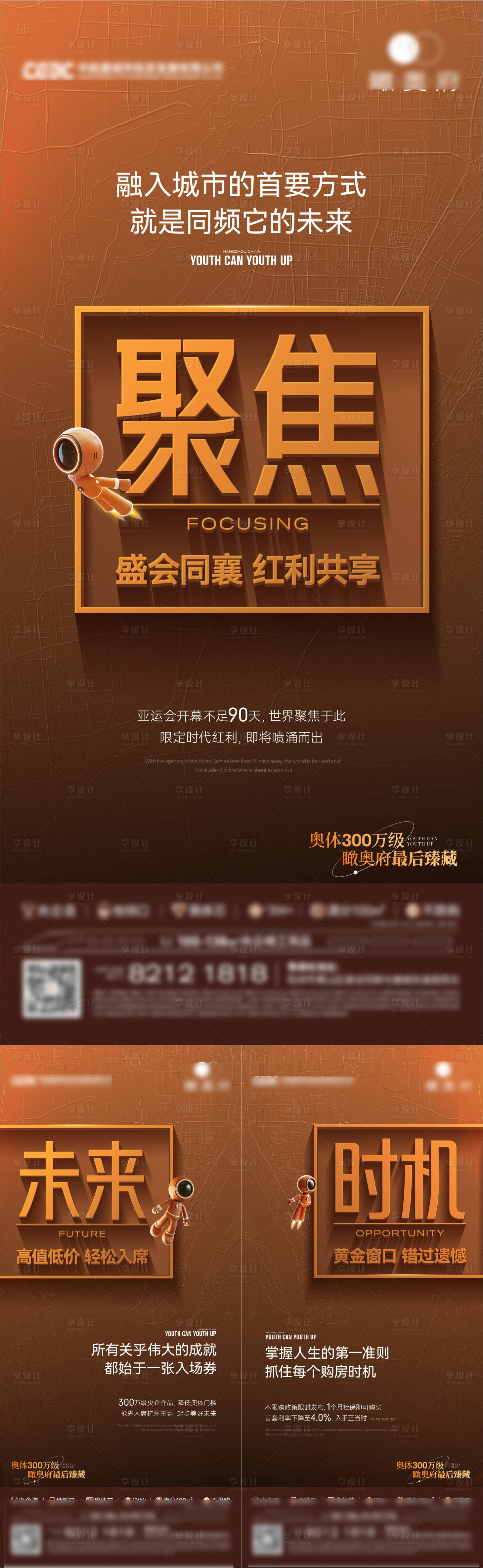 源文件下載【享設計】搜索編號：39820019716729552【品牌價值點海報】