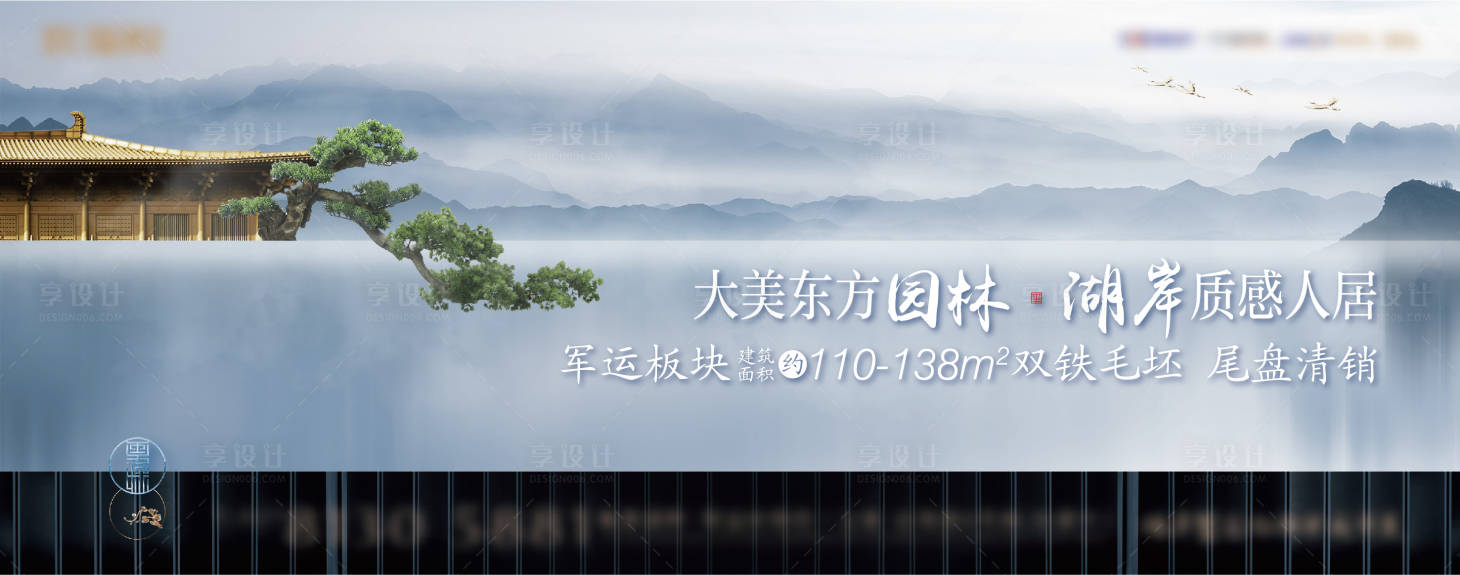 源文件下载【地产新中式主画面】编号：10350020108076584