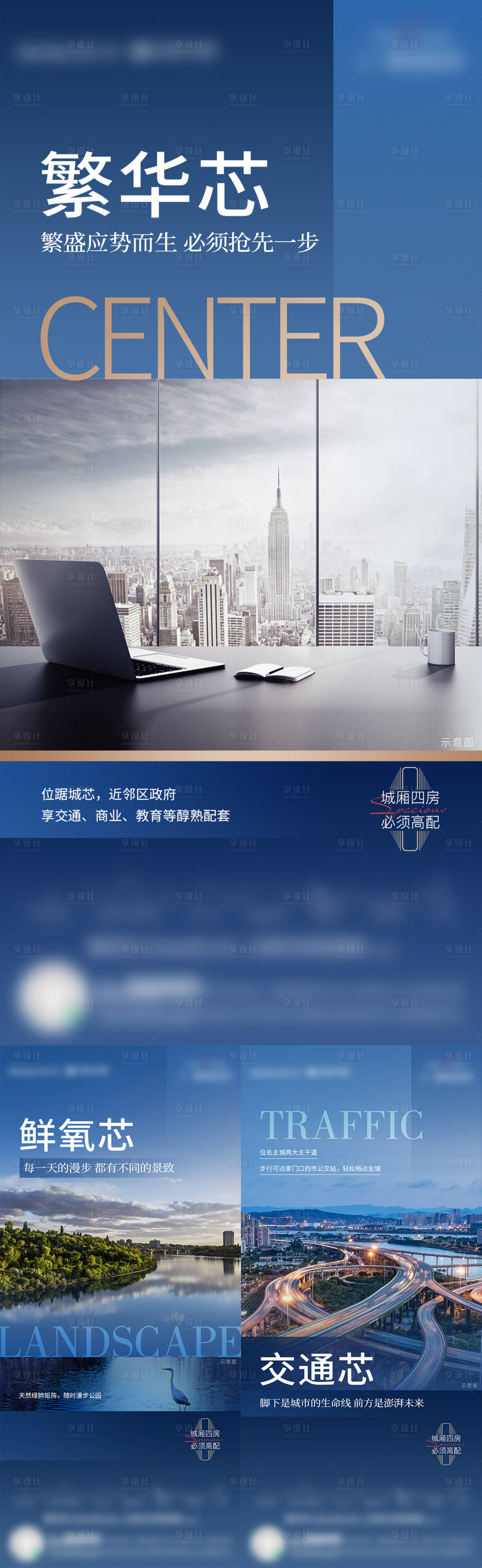 源文件下載【享設計】搜索編號：55700019816338565【價值配套海報】