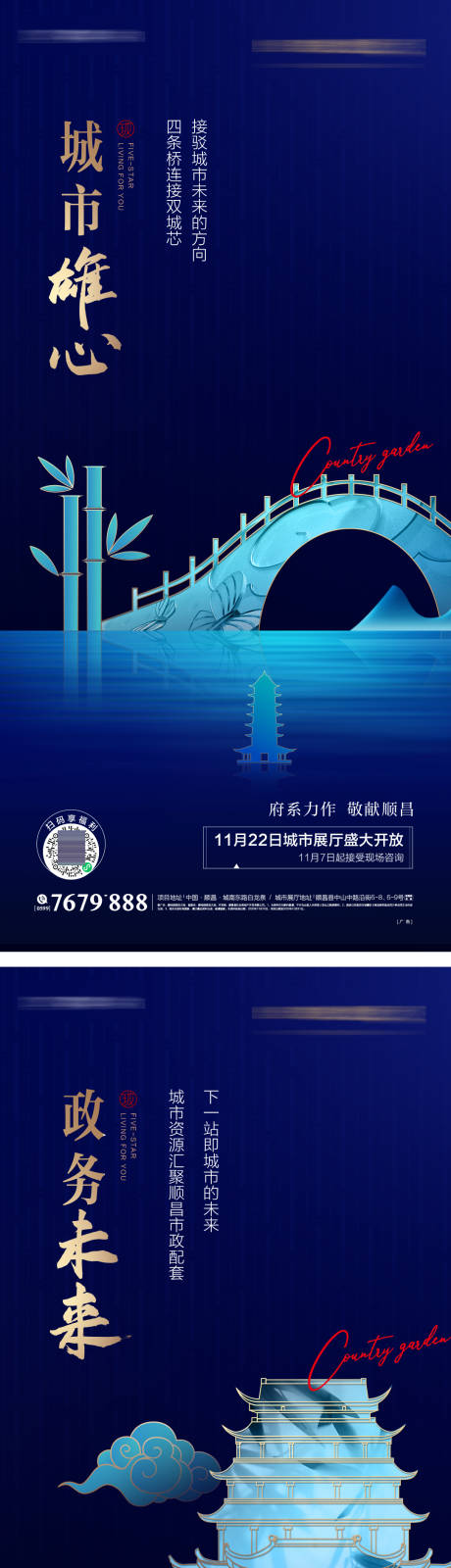 源文件下載【區(qū)域炒作系列單圖】編號(hào)：82800019666158284