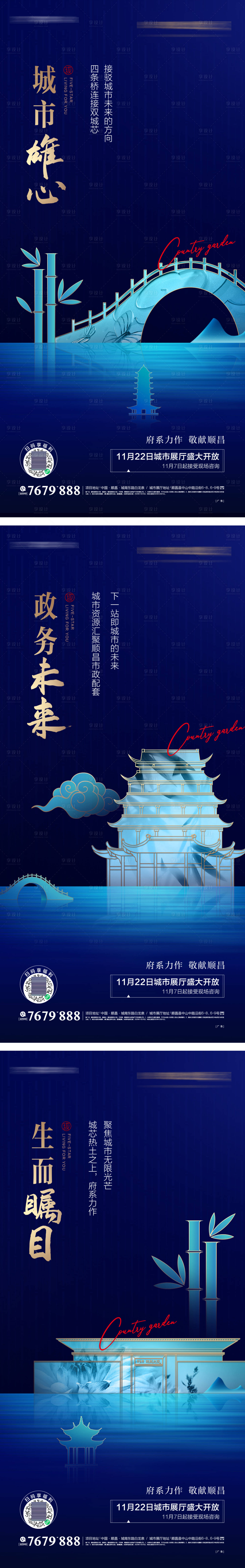 源文件下載【享設計】搜索編號：82800019666158284【區域炒作系列單圖】