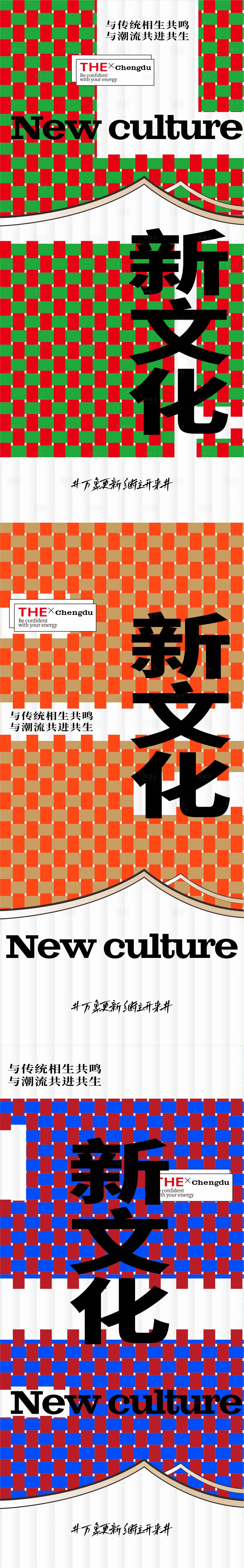 源文件下载【享设计】搜索编号：98680019804303198【中式创意撞色海报】