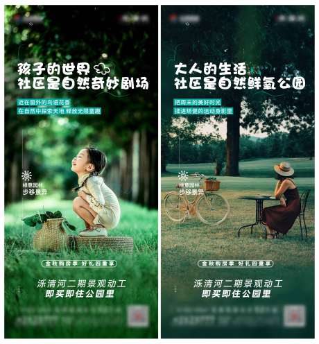 源文件下载【社区鲜氧海报】编号：10980019852434803