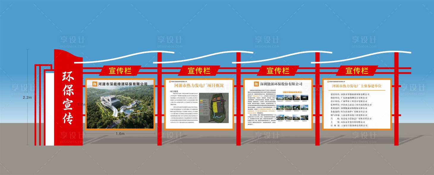 源文件下載【環(huán)保宣傳欄】編號(hào)：43400019746012999
