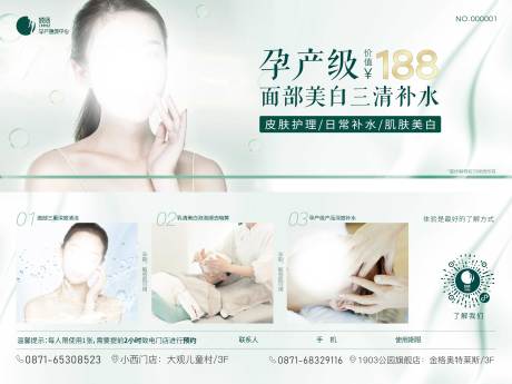 源文件下载【医疗美容优惠券】编号：32200019990265570