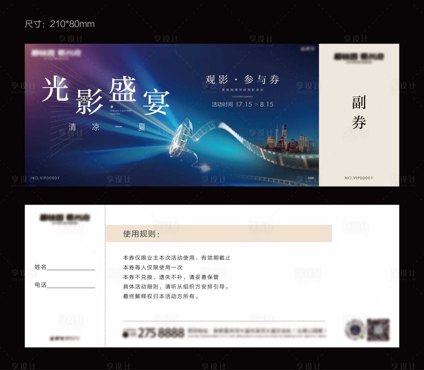 源文件下载【观影参与券】编号：40170019893977489