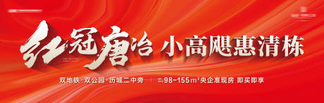 源文件下载【享设计】搜索编号：65380019658264276【地产促销主画面】