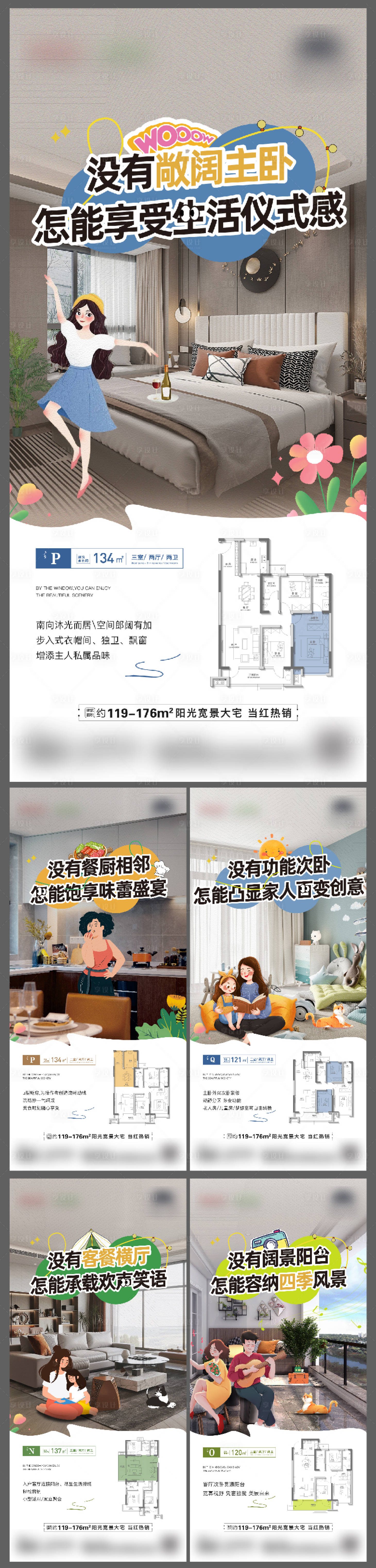 源文件下載【戶型價值點海報】編號：95190020123208370