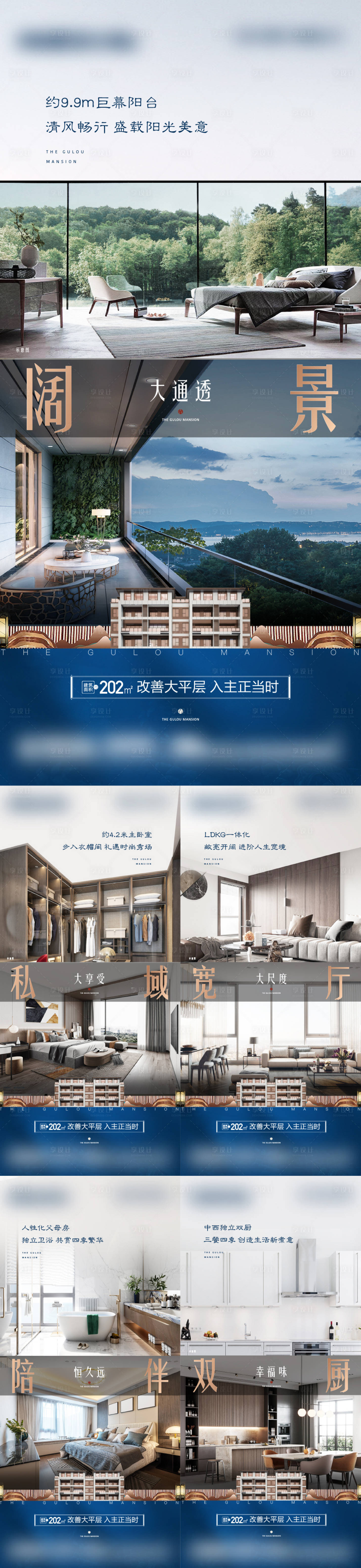 源文件下載【疊墅系列產品價值海報】編號：61860019694088355