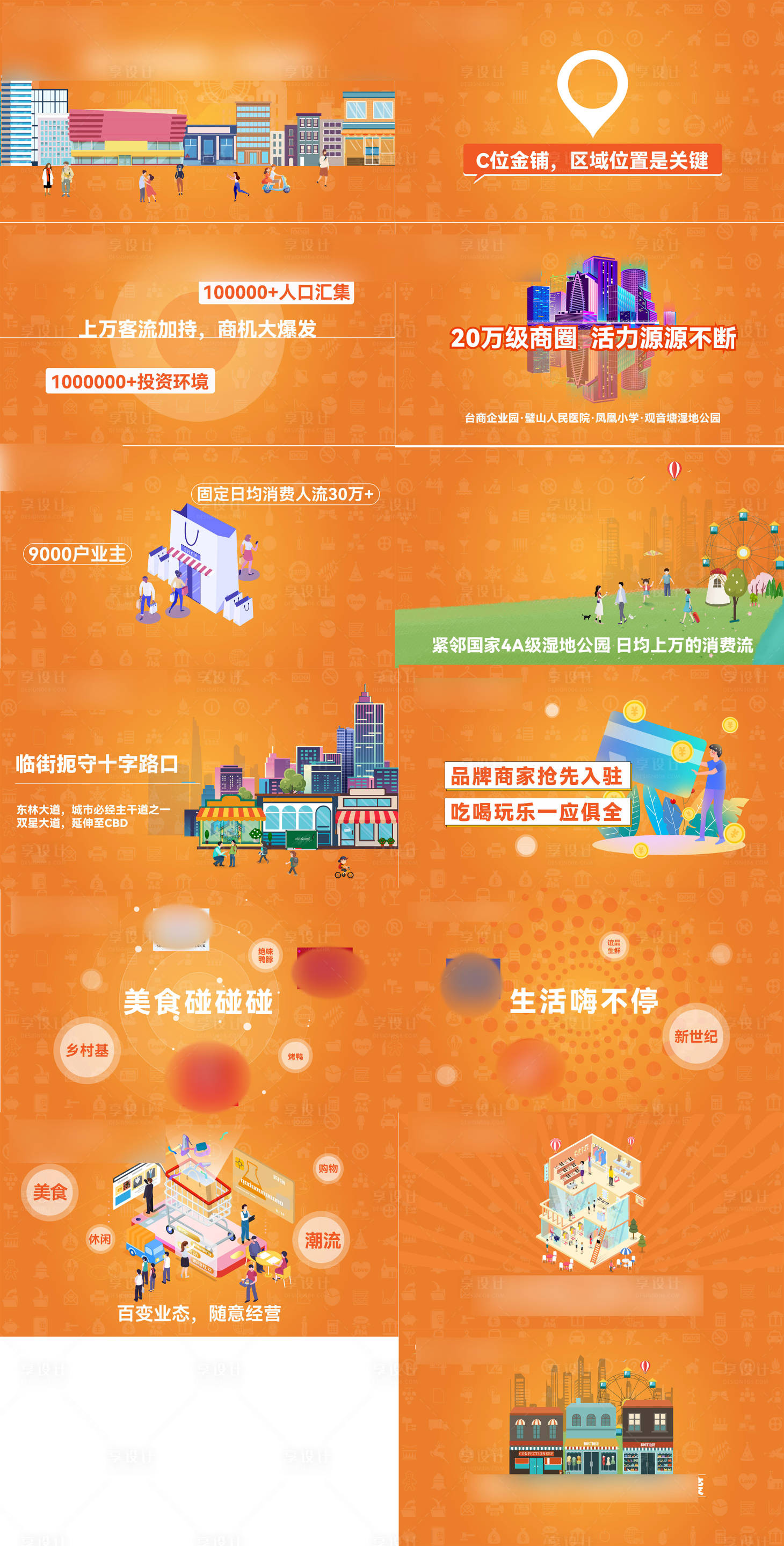 源文件下载【快闪视频海报】编号：30660020028408710