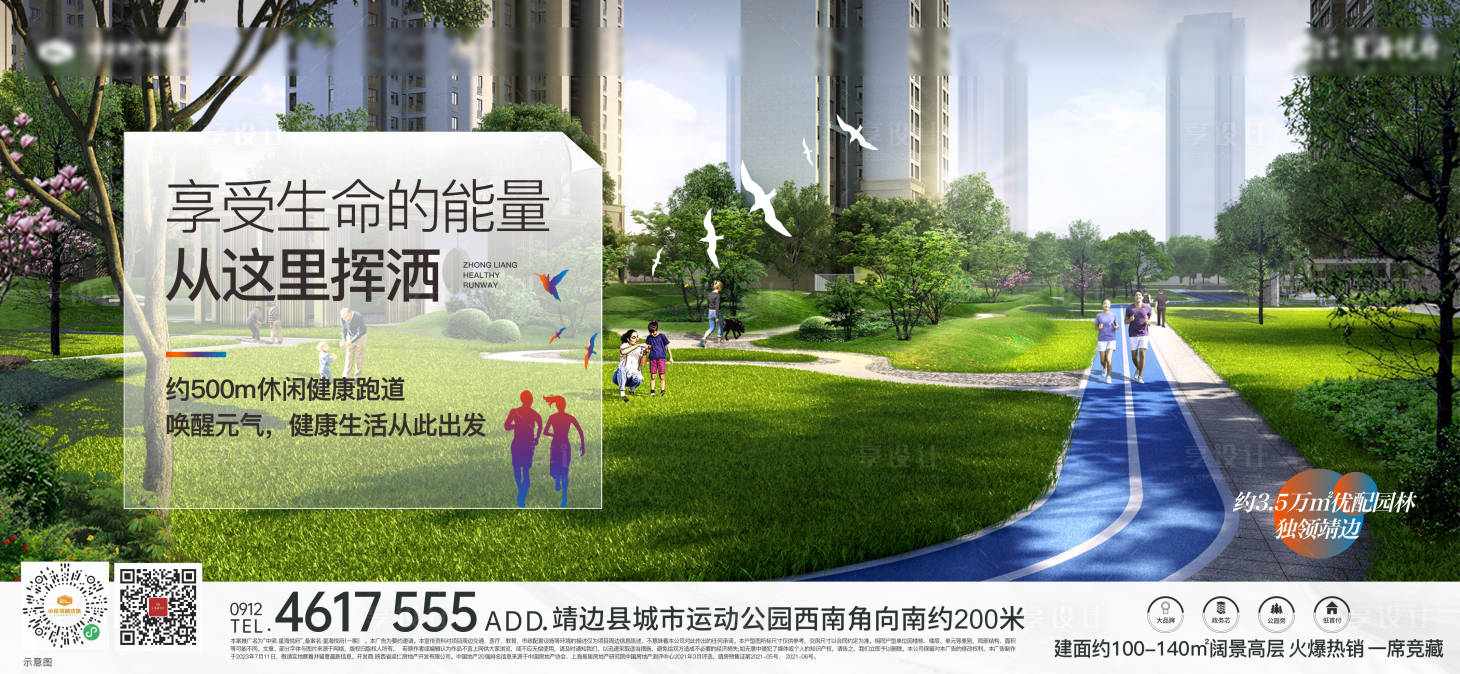 源文件下載【享設計】搜索編號：92960019747252981【園林價值單圖】