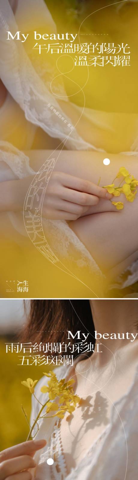 源文件下載【享設(shè)計(jì)】搜索編號(hào)：72140019669882988【醫(yī)美海報(bào)】