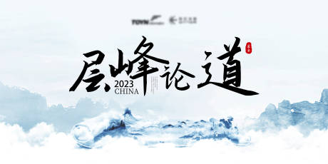 源文件下载【新中式卷轴活动展板】编号：96930020084355121