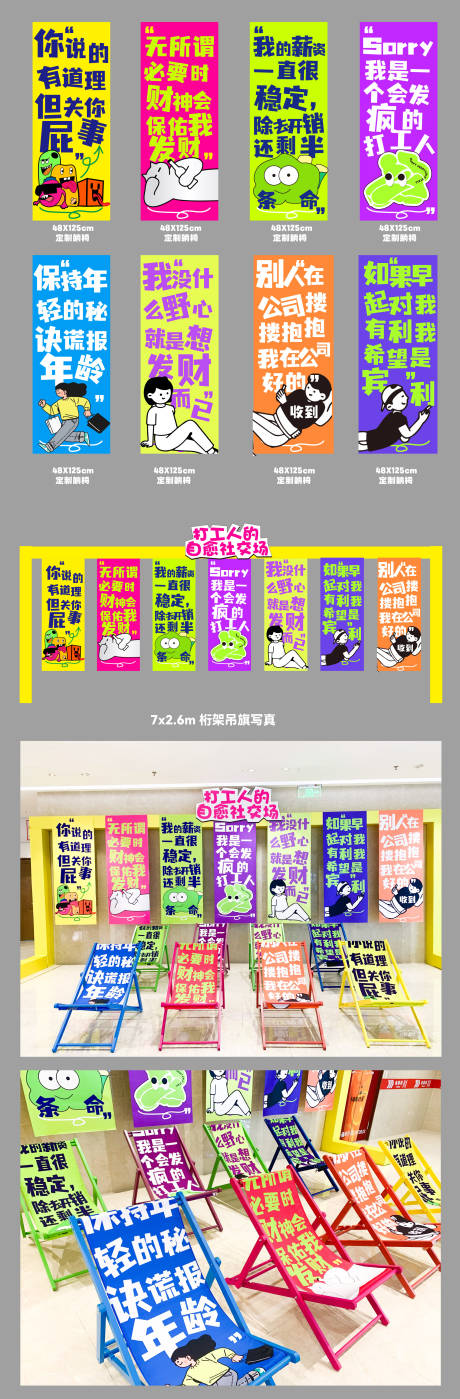 源文件下载【商业多巴胺美陈】编号：14210019604606128