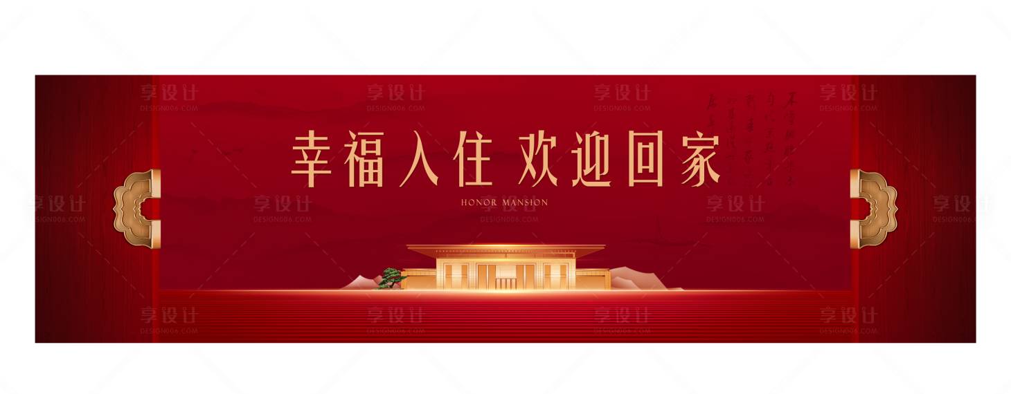 源文件下载【享设计】搜索编号：46310019785609934【地产交房主画面】