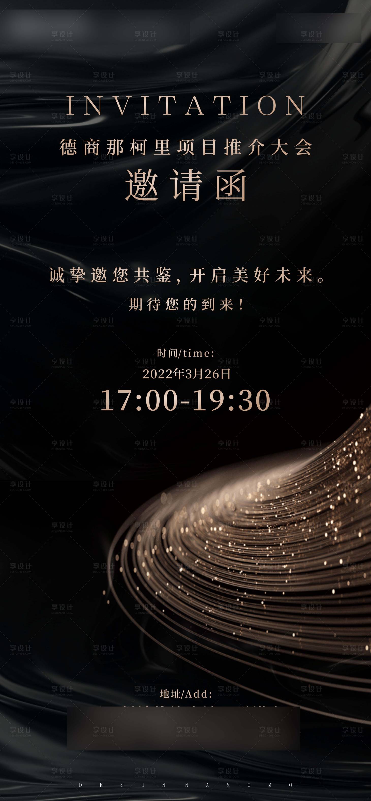 源文件下载【高端电子邀请函海报】编号：87430019800345837