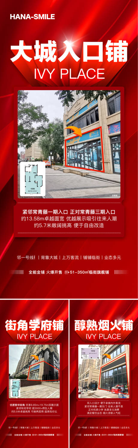 源文件下载【地产商铺推荐系列】编号：70470020125496041