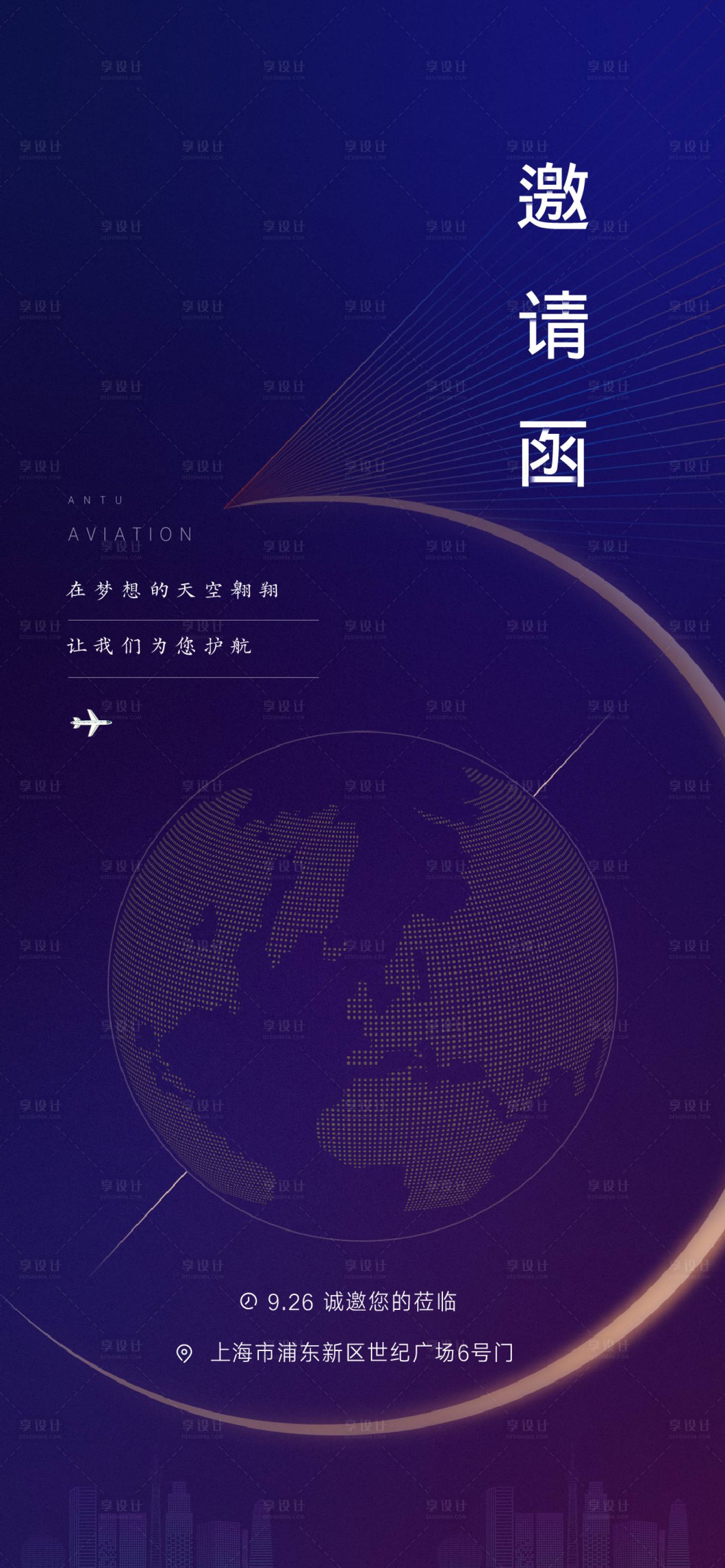 源文件下载【享设计】搜索编号：47230019943533589【邀请函】