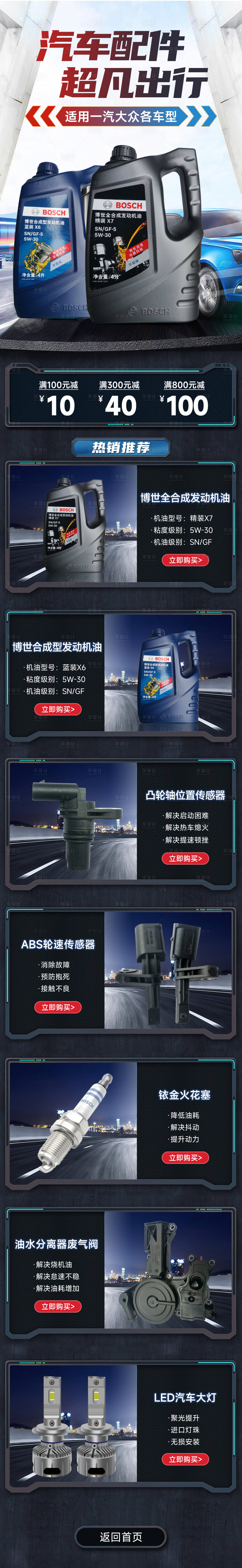源文件下载【汽车用品首页】编号：31640019692125416
