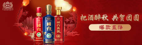 源文件下载【酒类产品海报 】编号：16780020055791156
