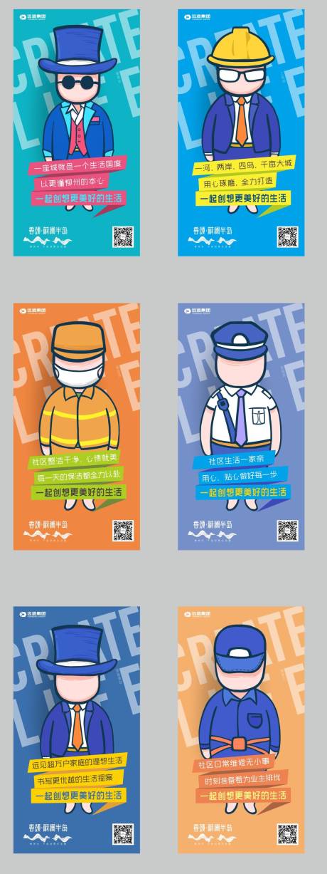 源文件下载【地产海报】编号：27150019814674705