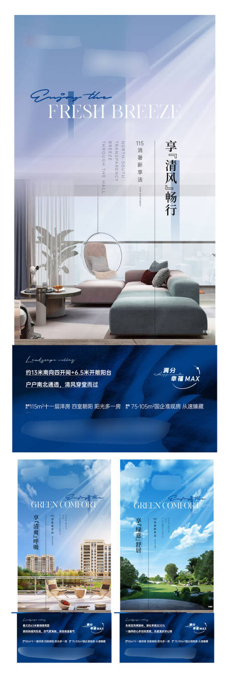 源文件下载【享设计】搜索编号：97610020004064031【房地产价值海报】